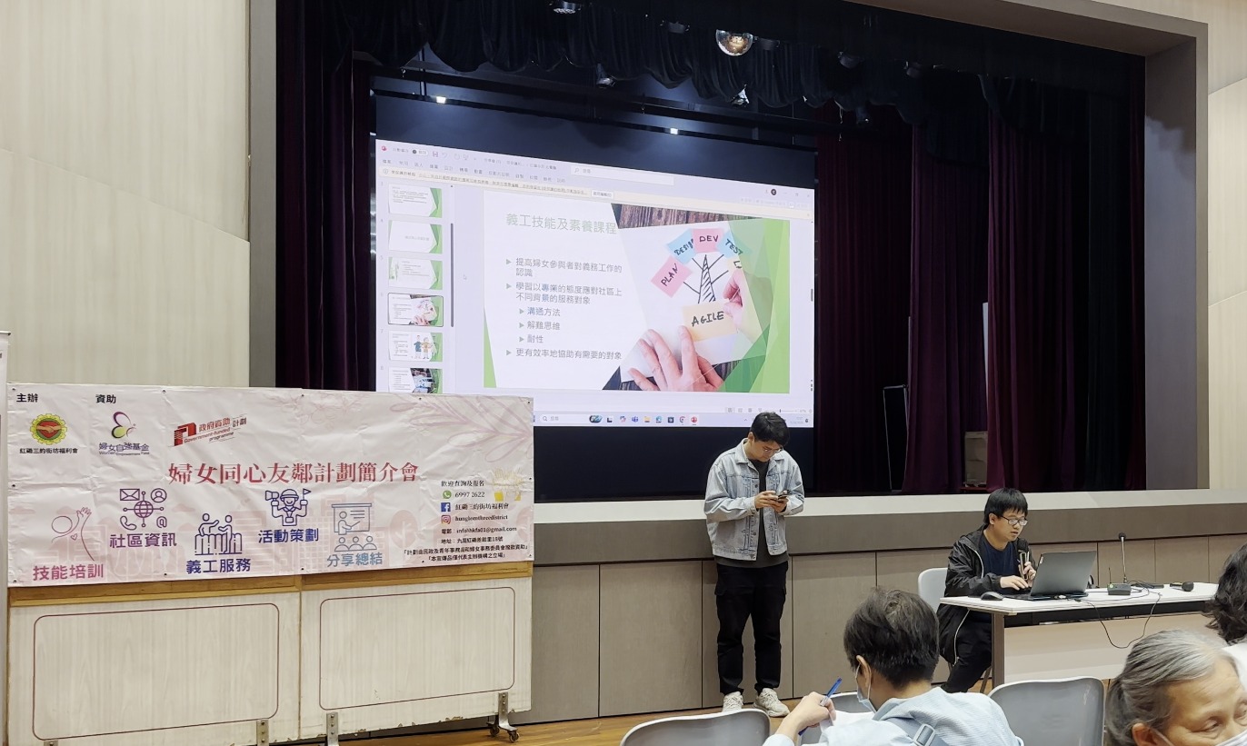 婦女同心友鄰計劃